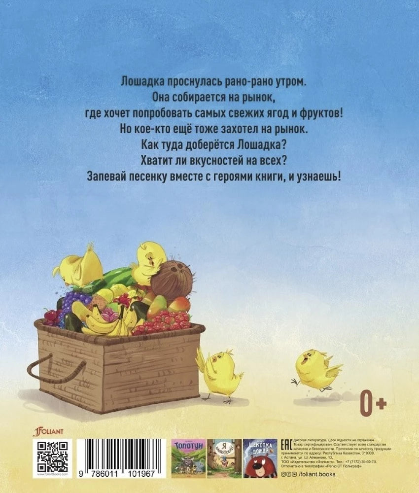 Цок-цок-цок! null - 1