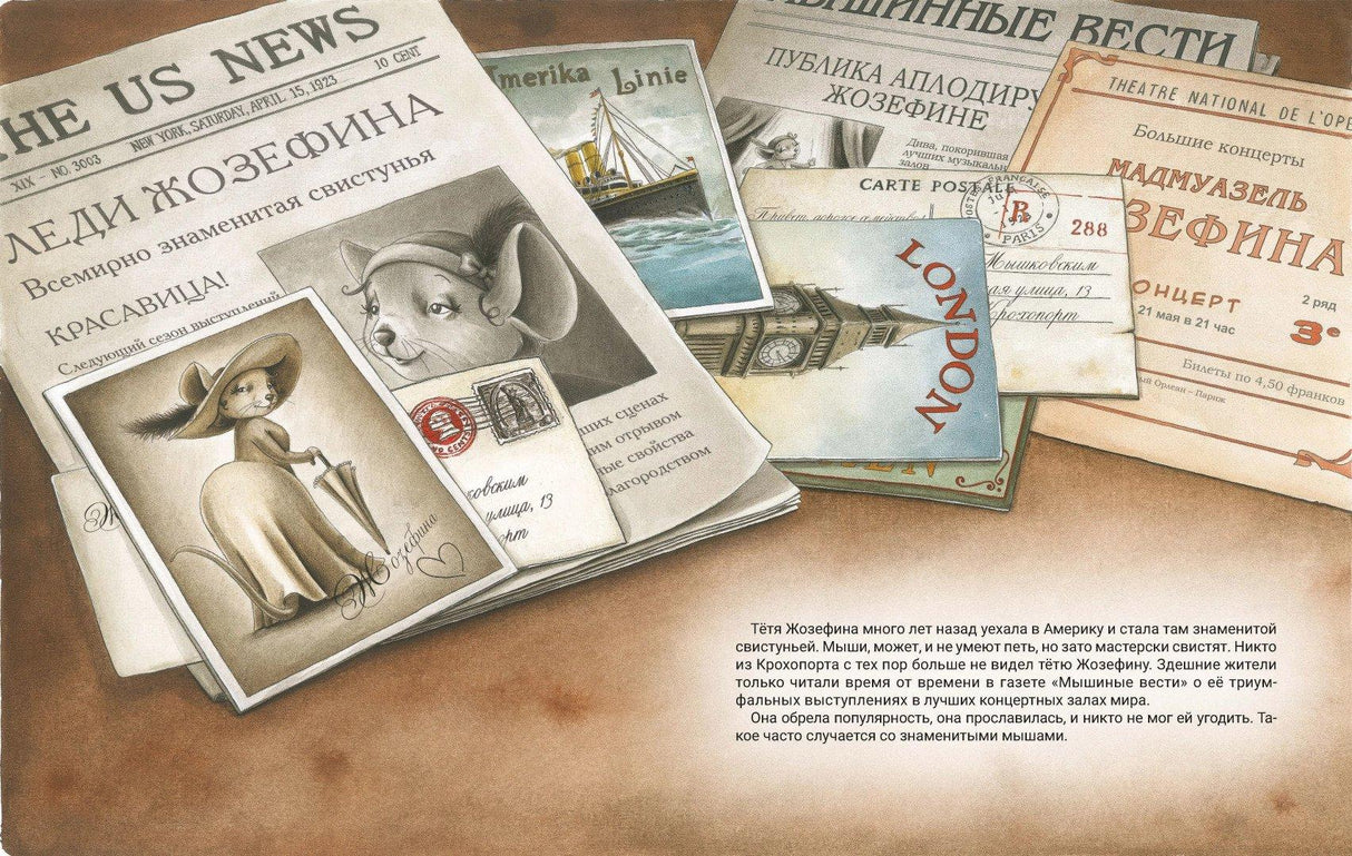 Рождество с тётей Жозефиной 978-601-271-397-8 - 2