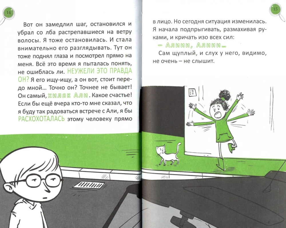 Юные детективы. Чей это отпечаток пальца? 9786012717501