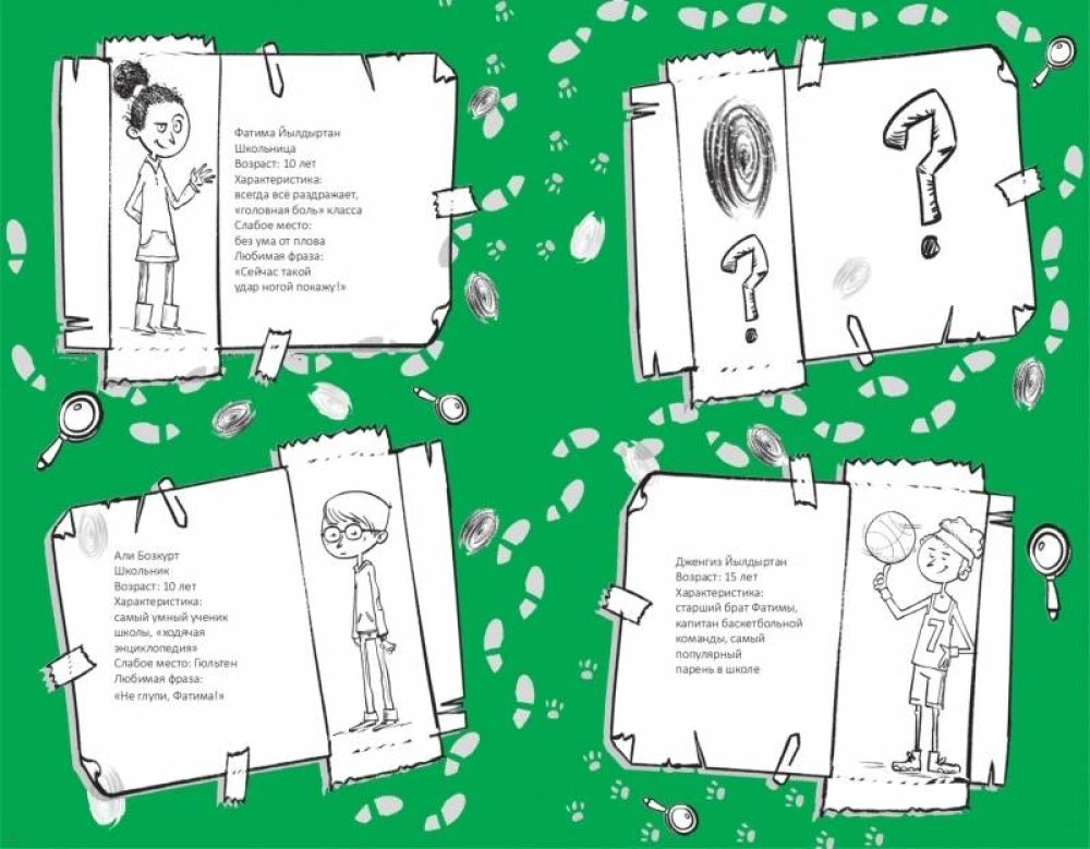 Юные детективы. Чей это отпечаток пальца? null - 3