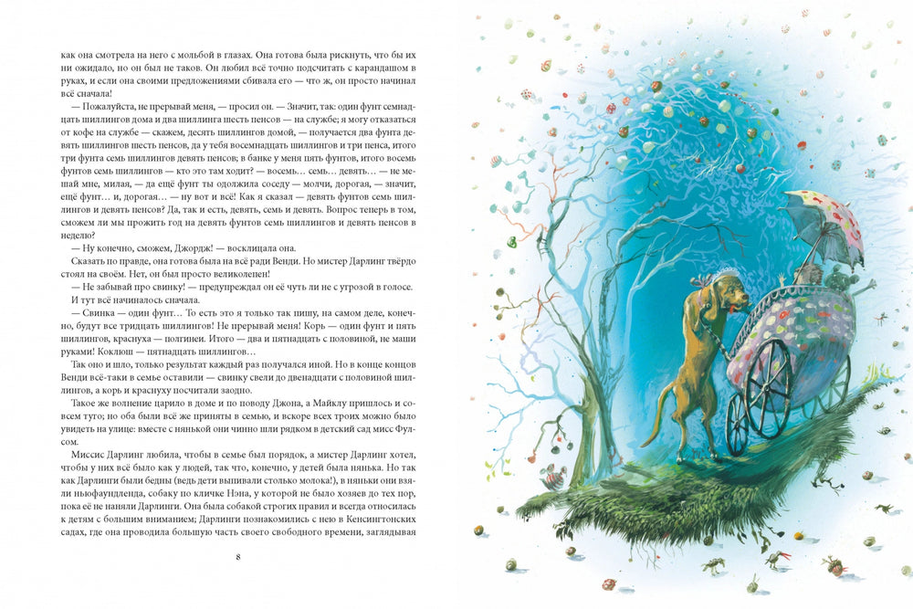 Питер Пэн и Венди null - 2