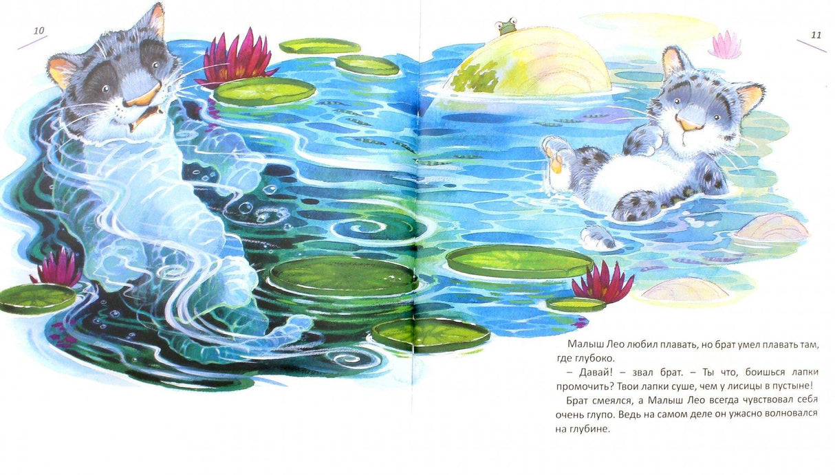 Почему я боюсь? 978-601-338-326-2 - 3