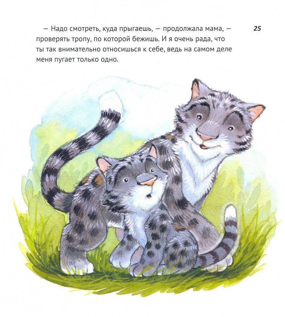 Почему я боюсь? 978-601-338-326-2 - 2