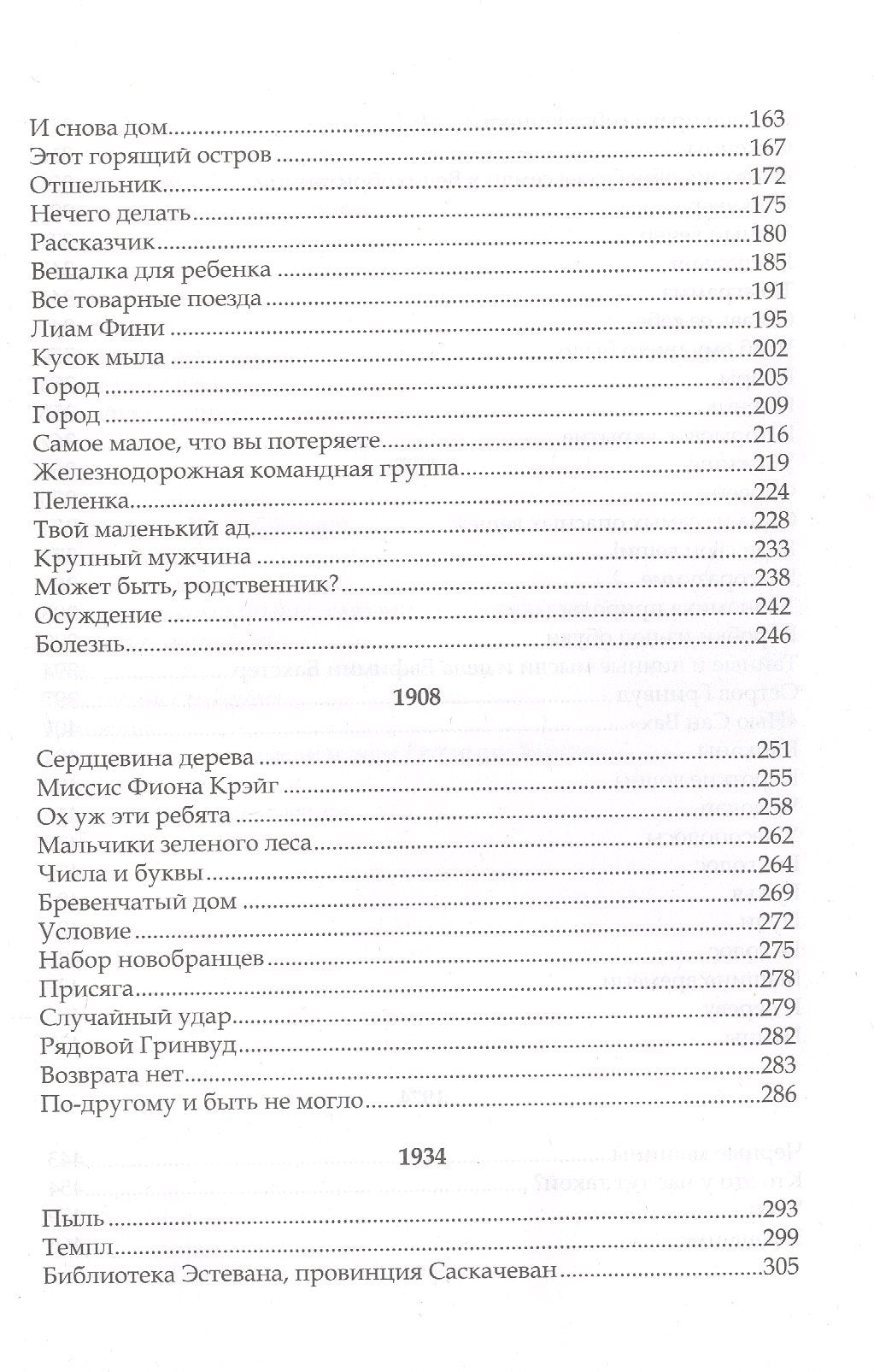 Гринвуд: роман 9786013388441