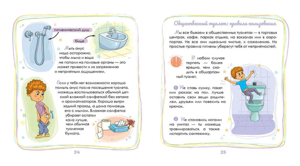 Интимный ликбез с родителями и без 9789669358561