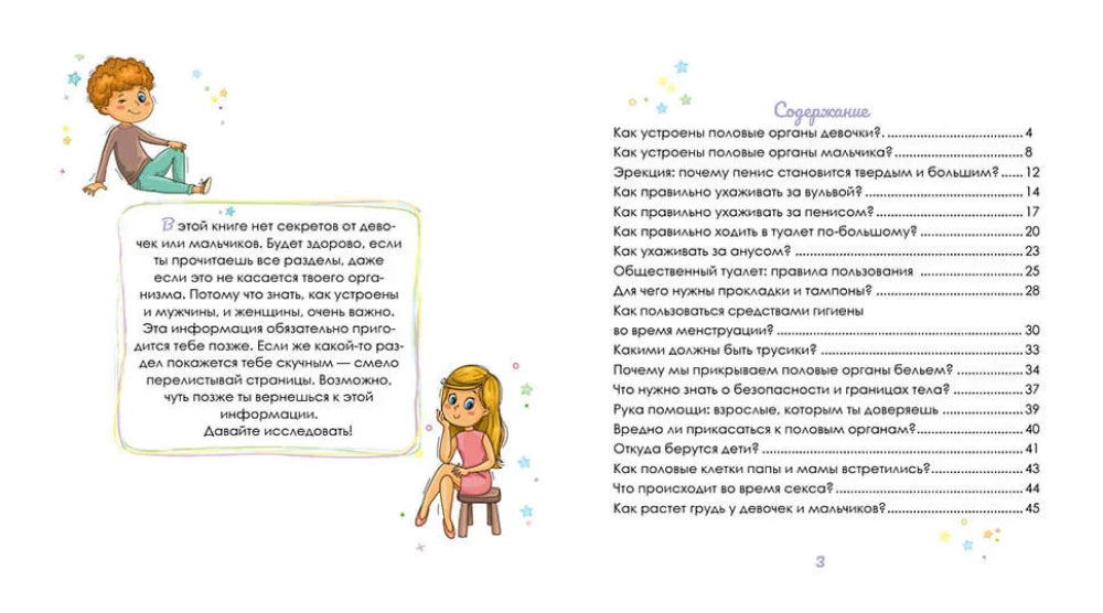 Интимный ликбез с родителями и без 9789669358561