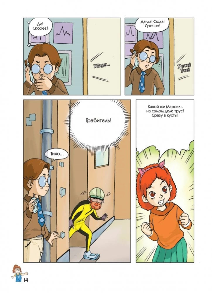 Пёс по имени Мани в комиксах. Безганичные возможности денег null - 9