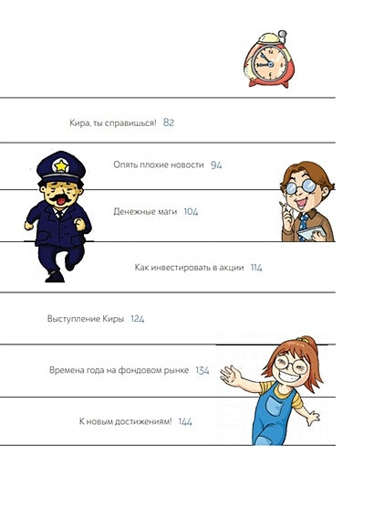 Пес по имени Мани в комиксах. Безграничные возможности денег 978-985-15-5125-1 - 1