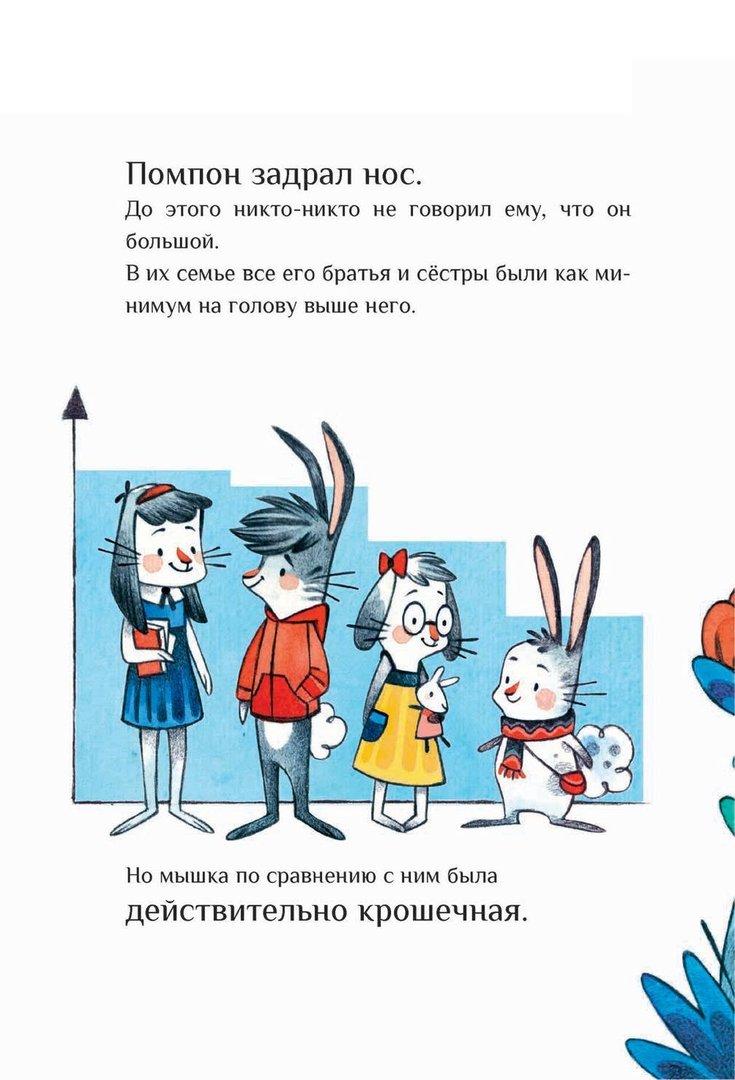 Ты такой, какой есть... 9789851551619