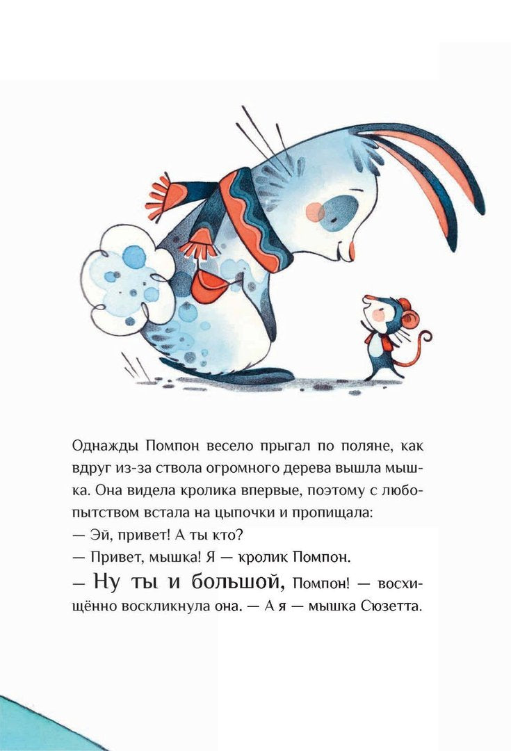 Ты такой, какой есть... 9789851551619