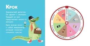 Мой первый эмоциометр null - 1