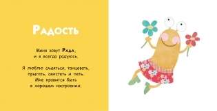 Мой первый эмоциометр null - 2