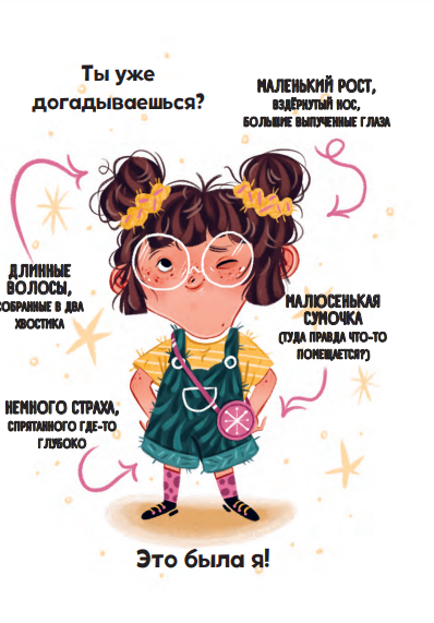 Мальварина. Хочу стать ведьмой null - 2