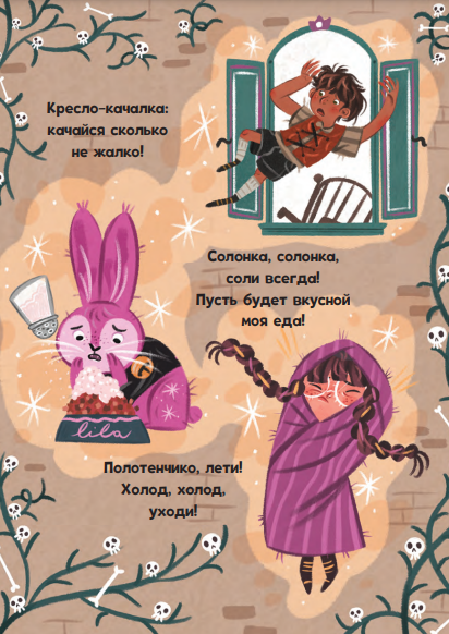 Мальварина. Ведьма-практикантка null - 1