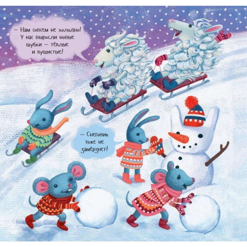 Кто нам дарит рукавички? null - 1