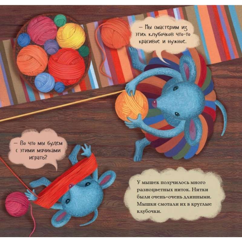 Кто нам дарит рукавички? null - 2