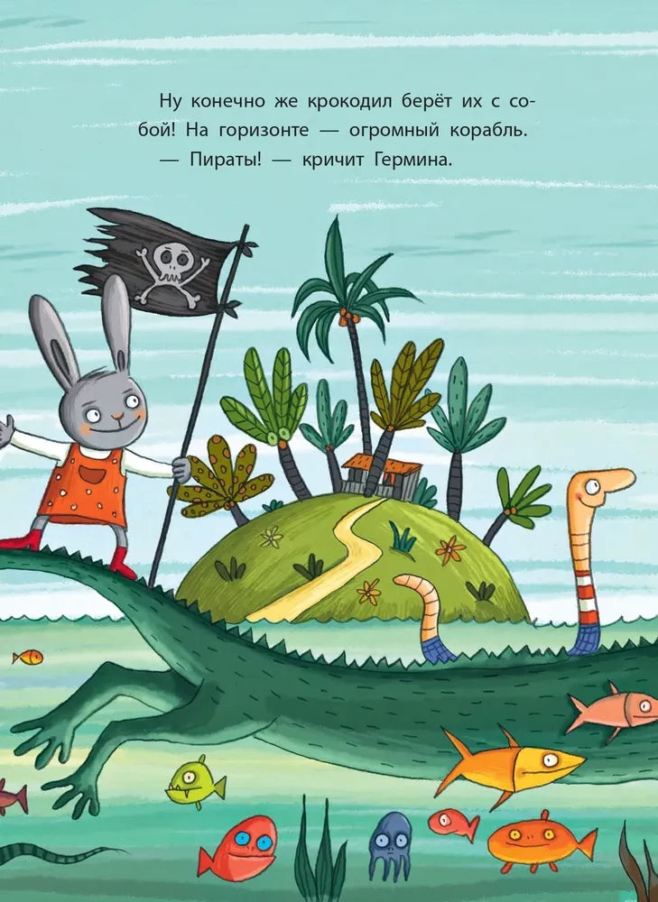 Невероятное путешествие в детский сад null - 5