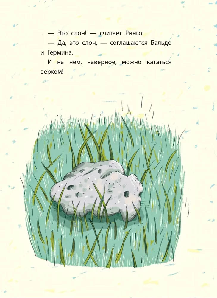 Невероятное путешествие в детский сад null - 3