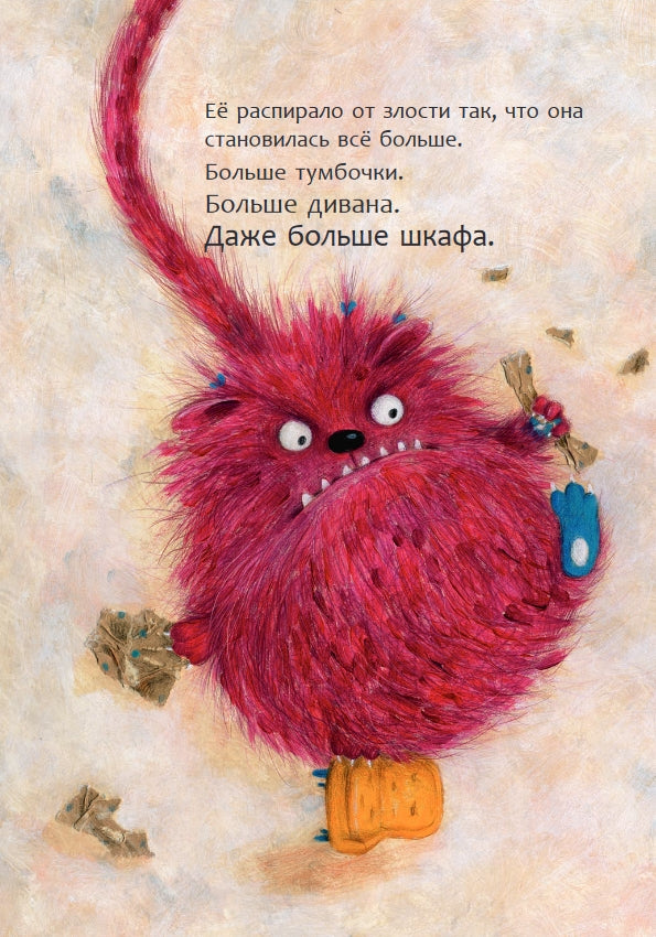 Кусь-Кусяндра 978-985-15-5733-8 - 4