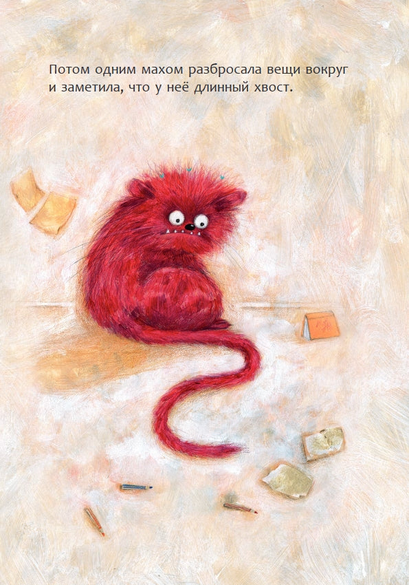 Кусь-Кусяндра 978-985-15-5733-8 - 3