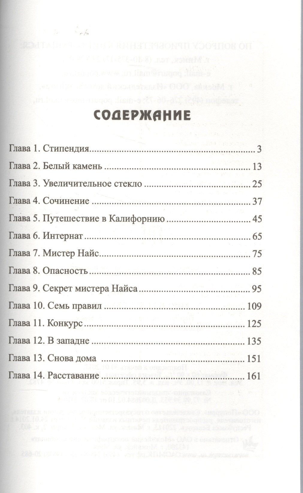 Кира и секрет бублика 978-985-15-5745-1, 978-985-15-4977-7, 978-985-15-3192-5, 978-985-15-3961-7, 978-985-15-4164-1, 978-985-15-4710-0 - 1