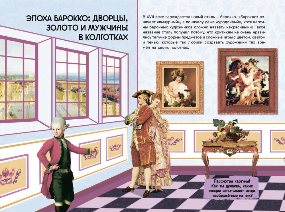 Искусство и я null - 3