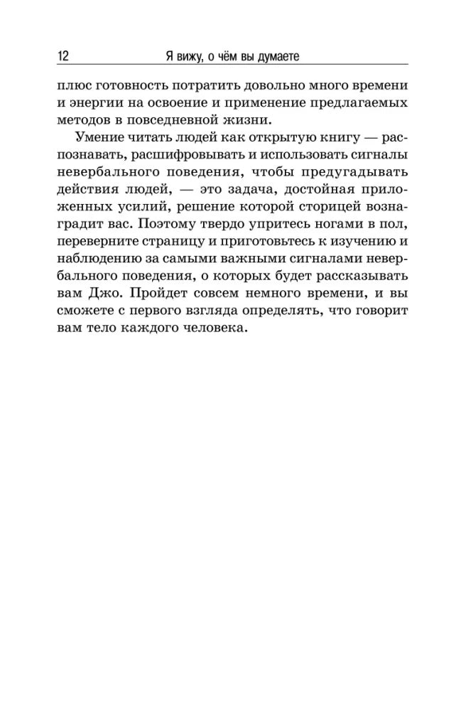 Я вижу, о чем вы думаете null - 7