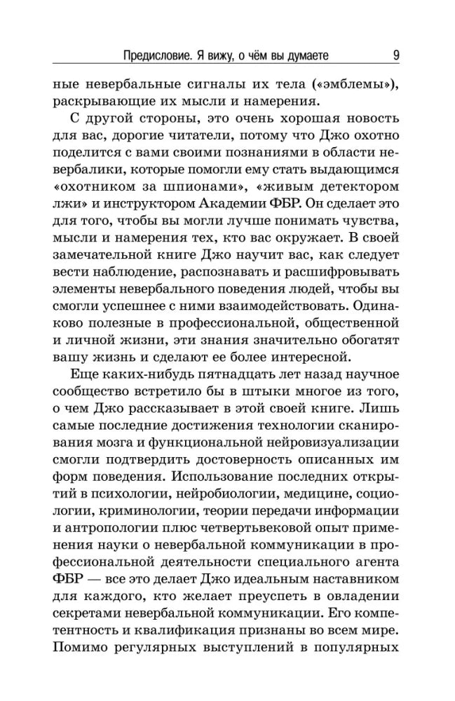 Я вижу, о чем вы думаете null - 4