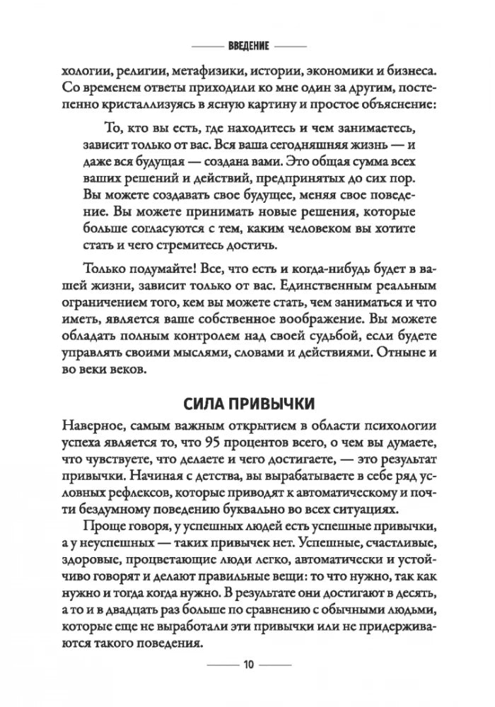 Привычки на миллион: проверенные способы удвоить и утроить свой доход 9789851560840