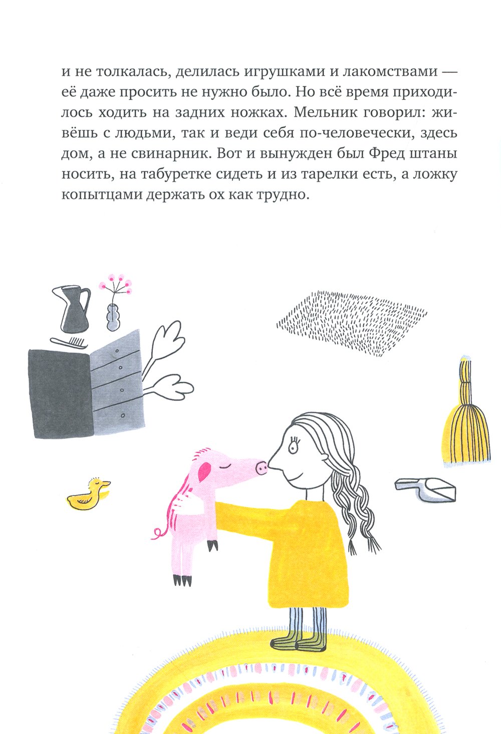 Один маленький поросёнок и одно большое свинство