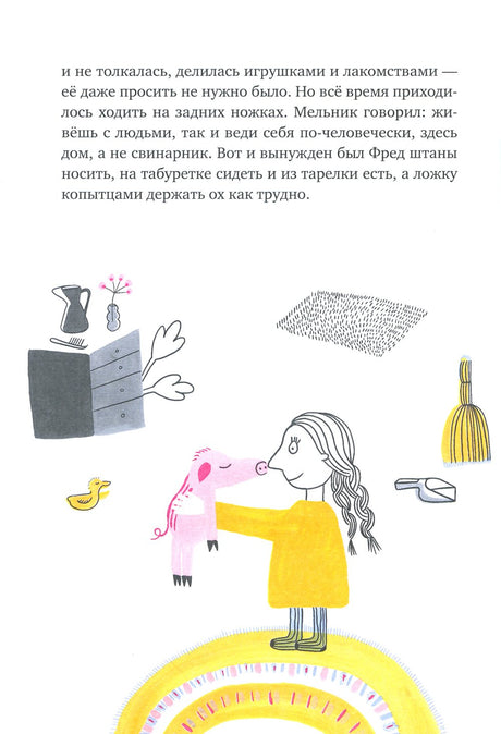 Один маленький поросёнок и одно большое свинство