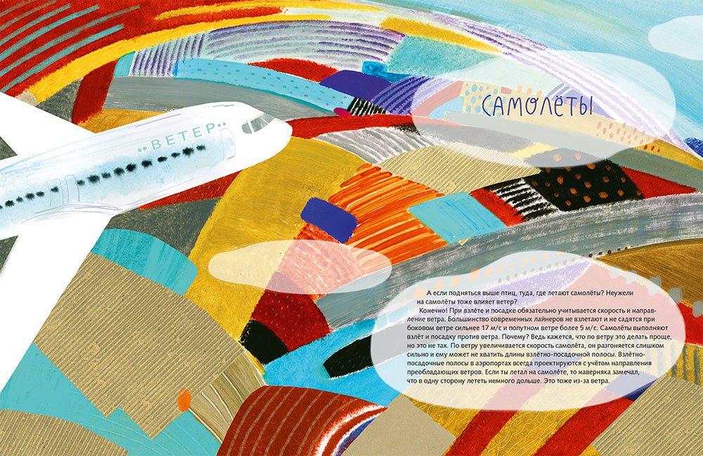 Фадеева О. Ветер