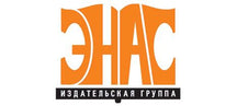 Логотип издательства Энас