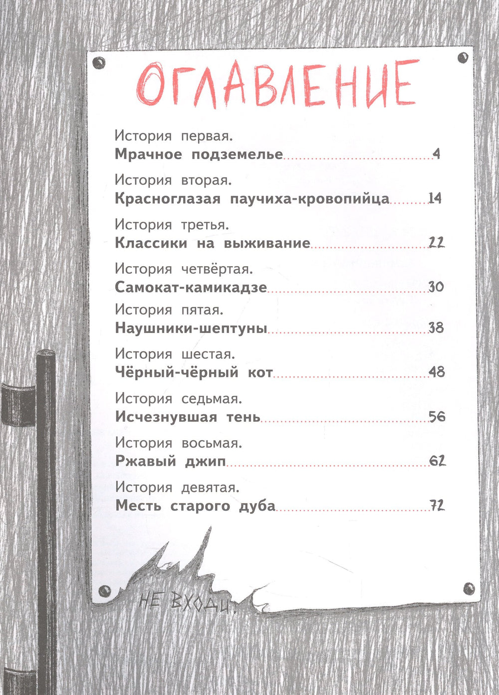 Территория страха. Улица ISBN 9785001169512