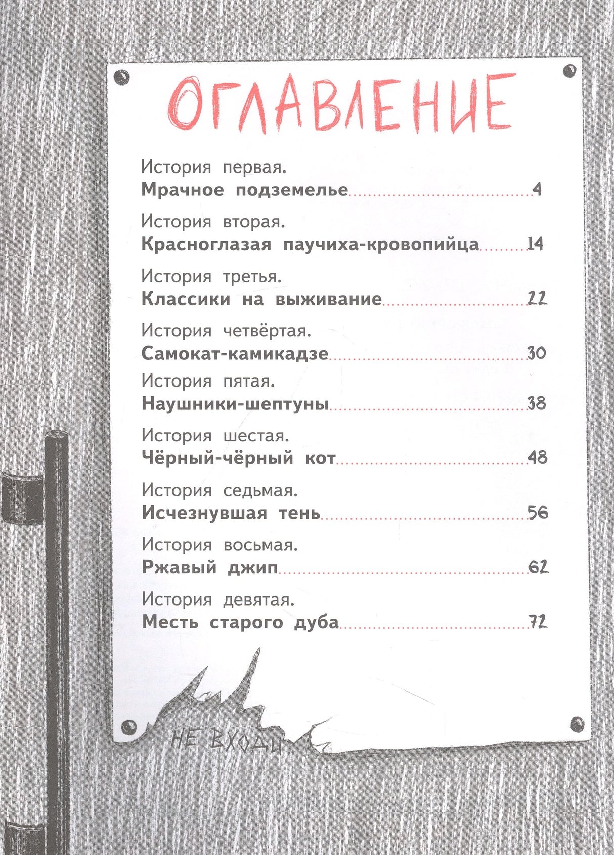 Территория страха. Улица ISBN 9785001169512