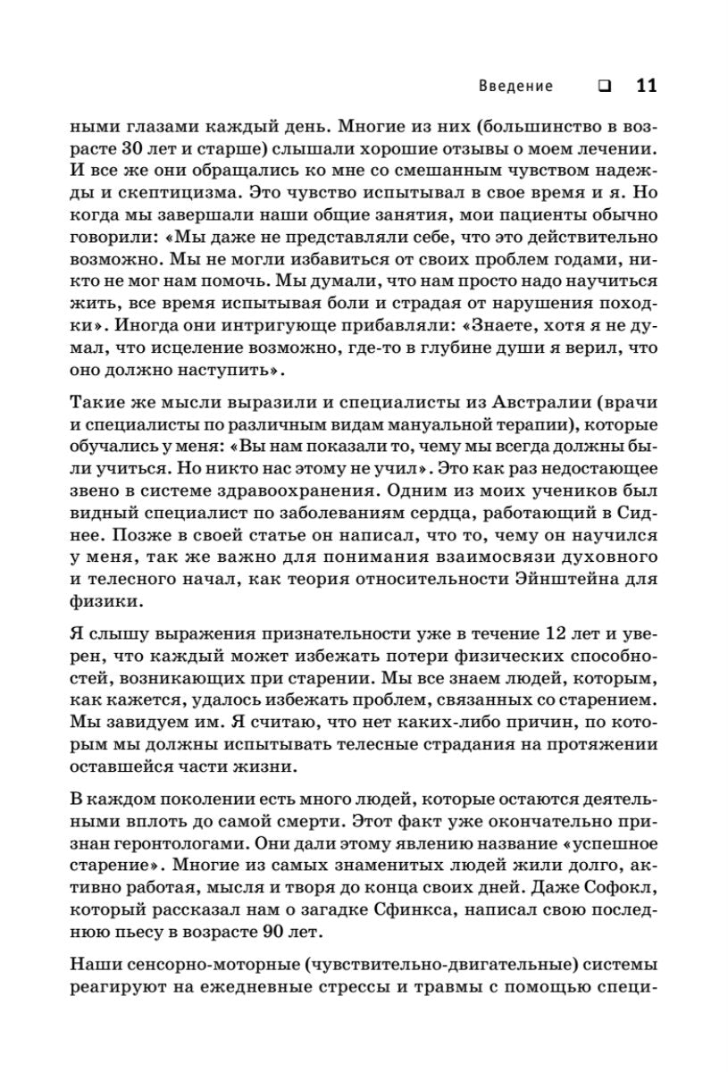 Искусство не стареть ISBN 9785446115211