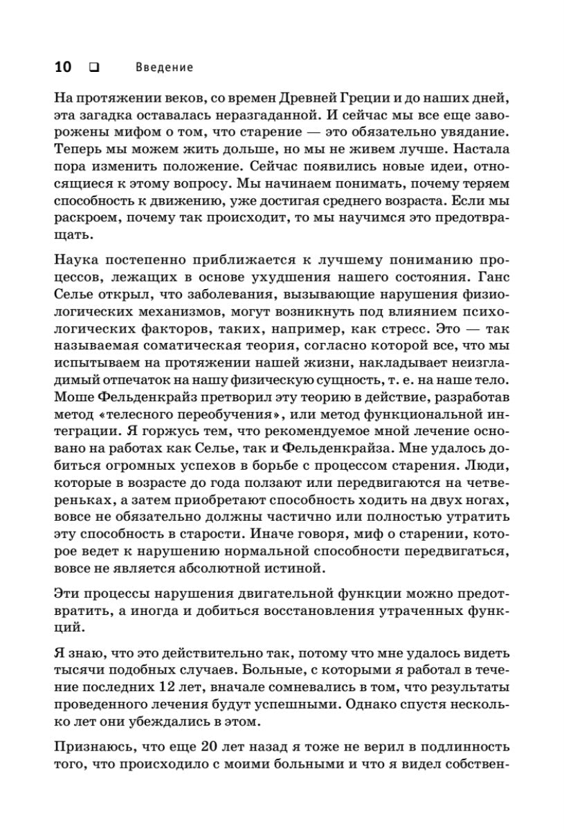 Искусство не стареть ISBN 9785446115211