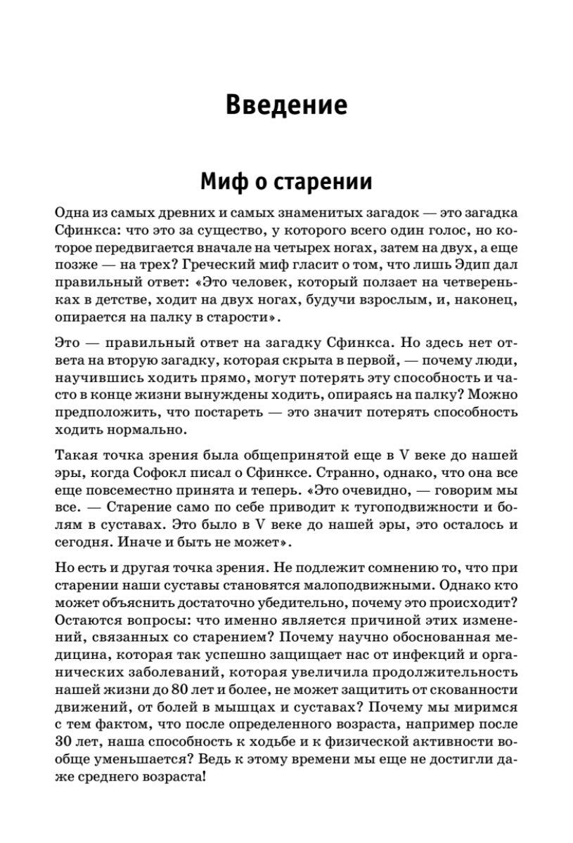 Искусство не стареть ISBN 9785446115211