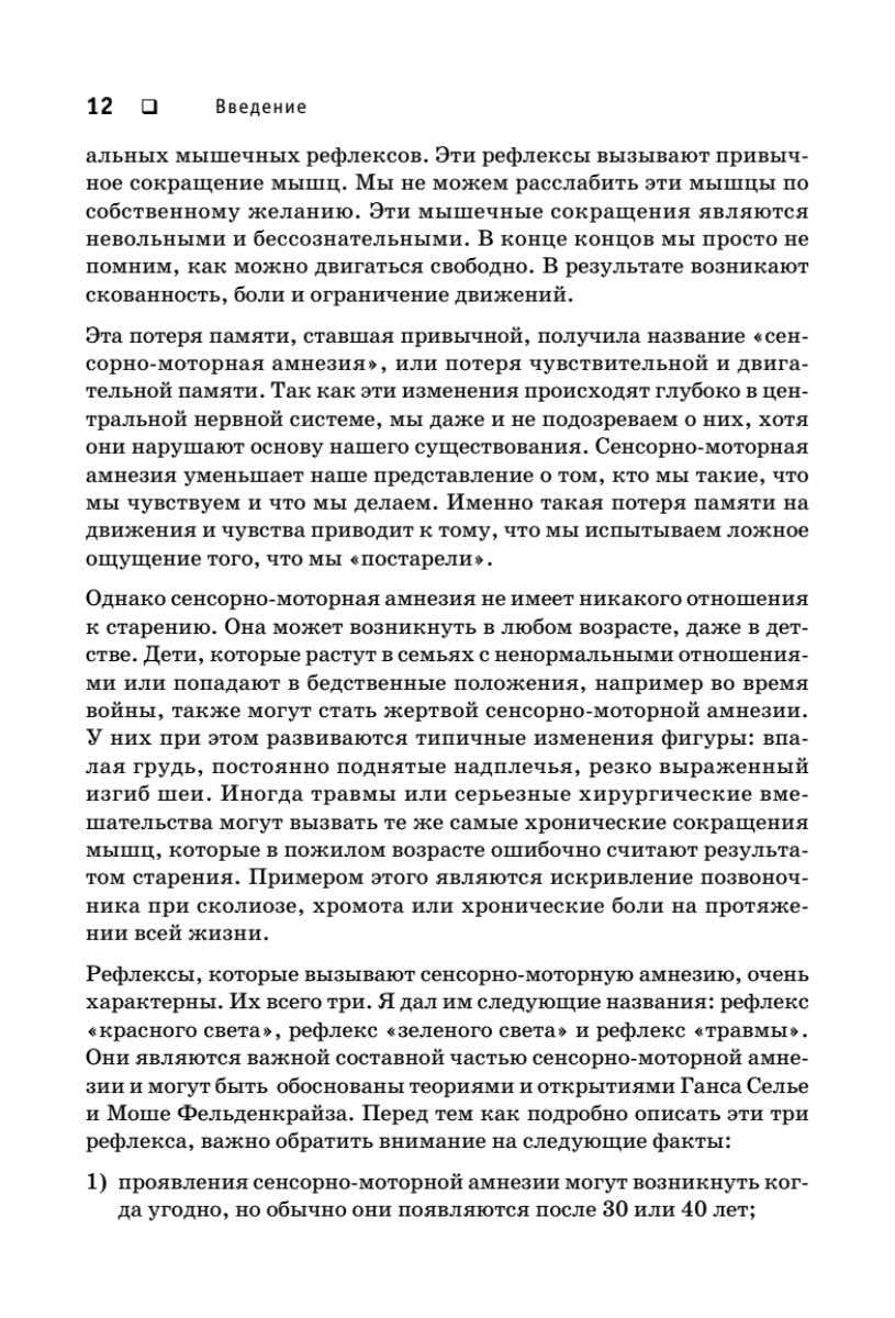 Искусство не стареть ISBN 9785446115211