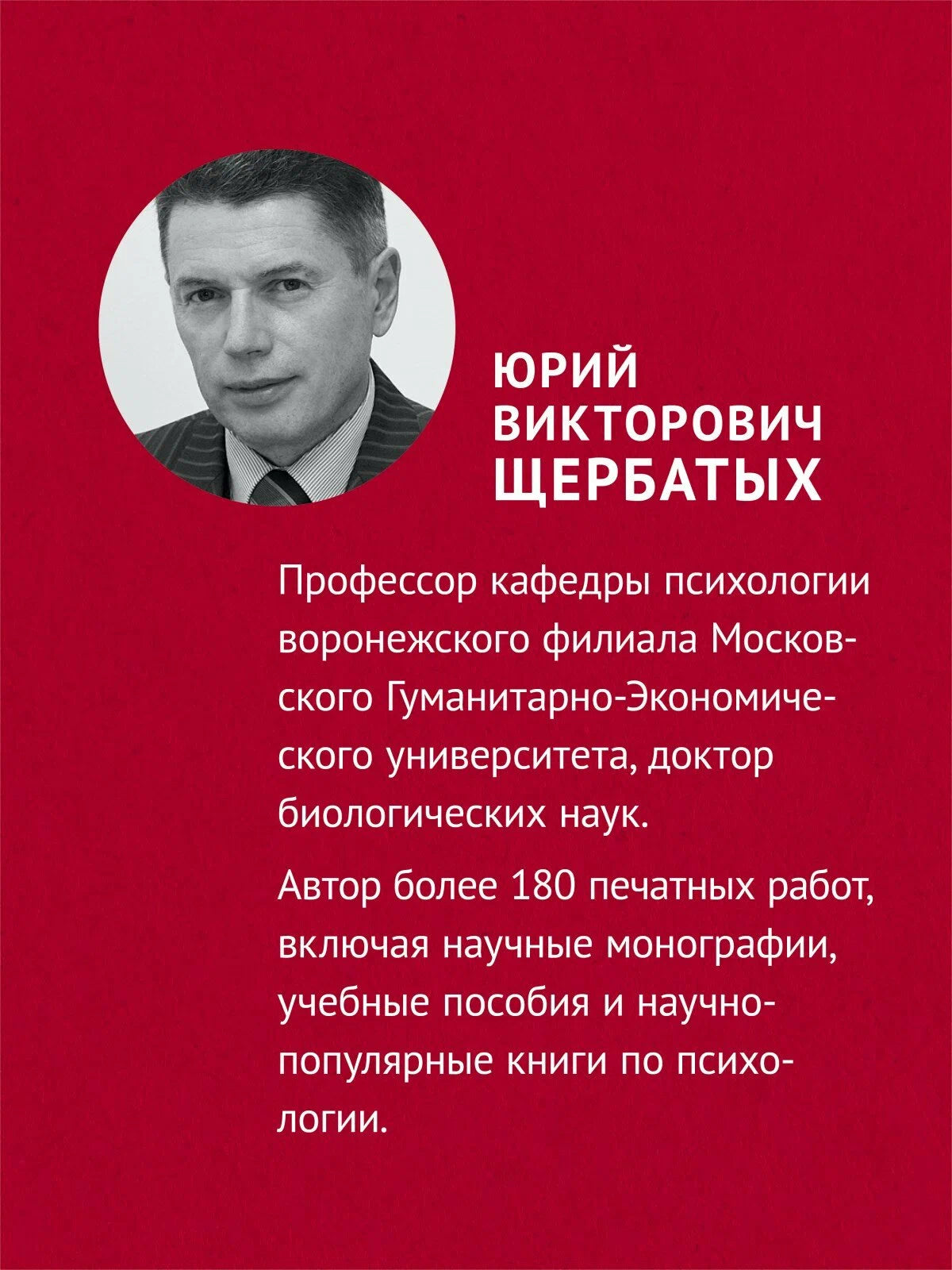 Не дайте себя обмануть! ISBN 9785446122271