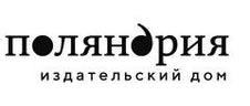 Логотип издательства Поляндрия