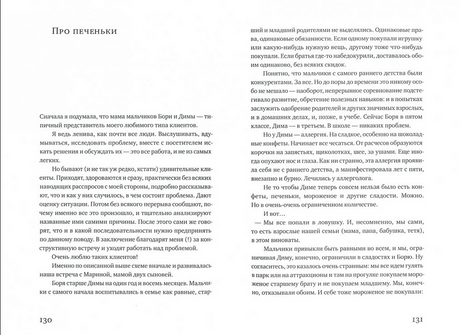 Дети взрослым не игрушки