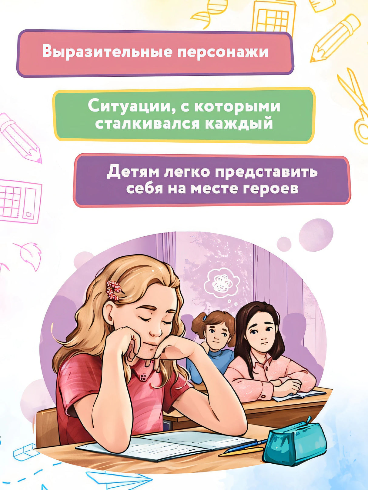 А ты меня любишь? 978-5-222-38182-3 - 7