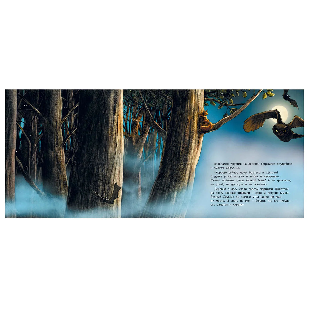 Хочу быть храбрым!