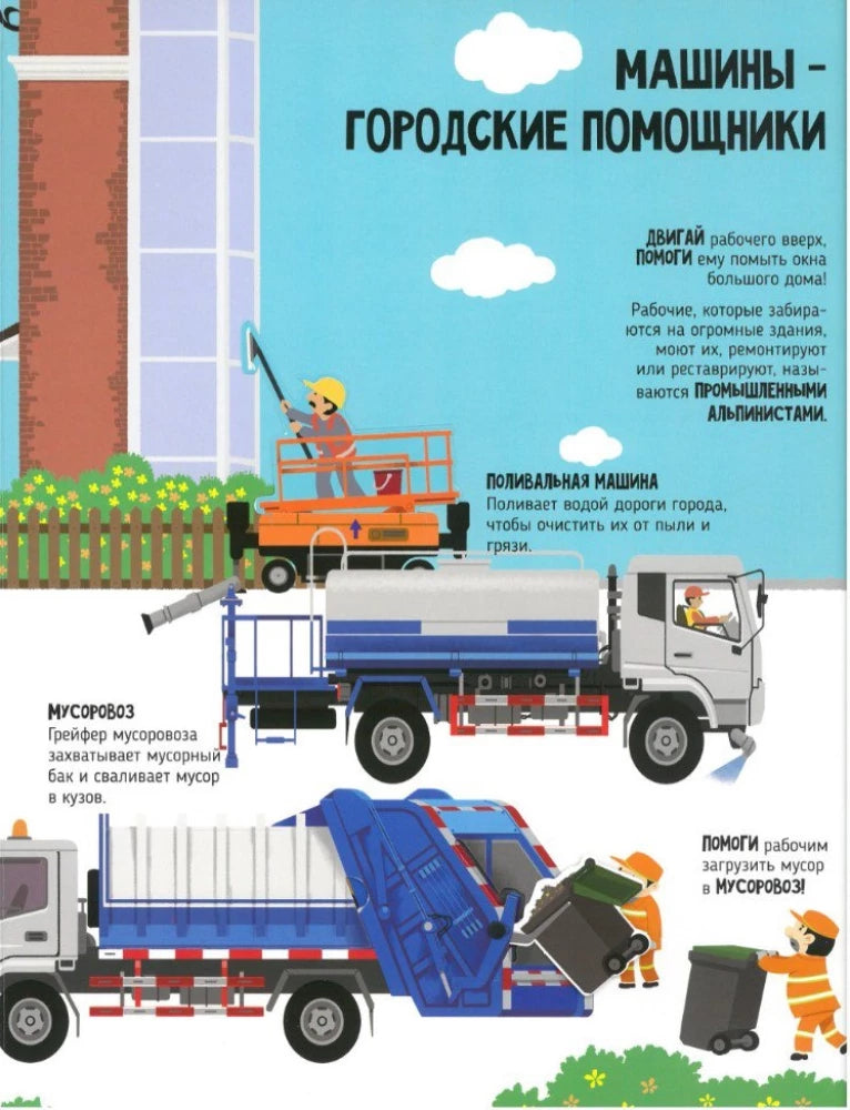 Машины в нашей жизни