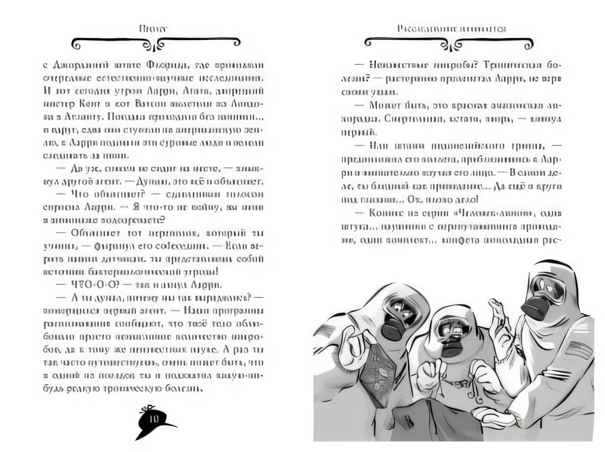 Агата Мистери. Книга 21. Преступление на десерт 978-5-389-13026-5 - 0