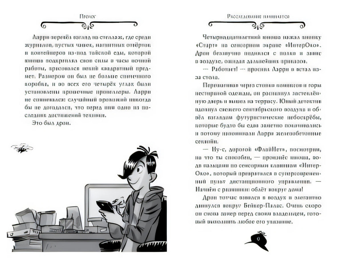 Агата Мистери. Кн.29. Модные интриги в Милане 978-5-389-18465-7 - 0