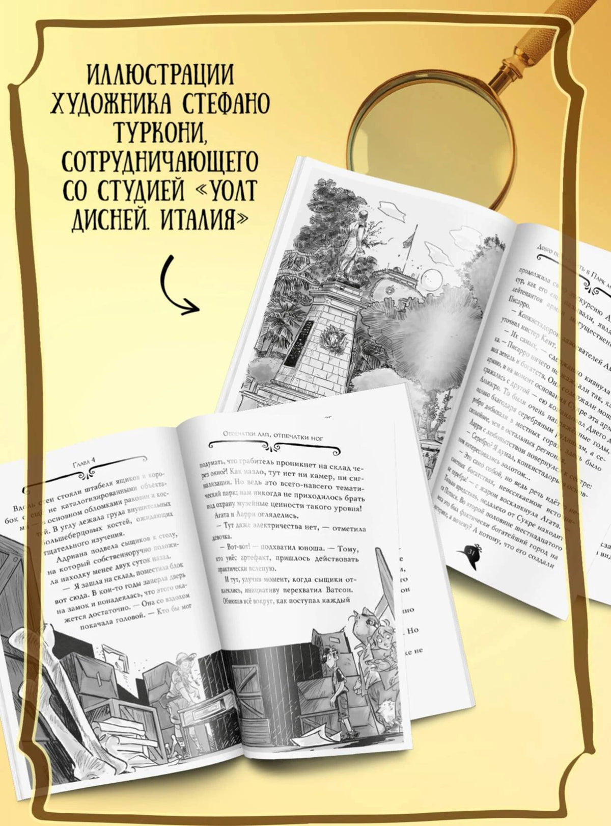 Изображение к книге "Агата Мистери. Книга 34. Следы из прошлого"