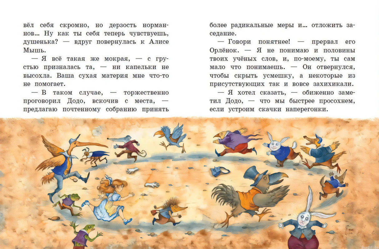 Иллюстрация из книги "Алиса в Стране чудес"
