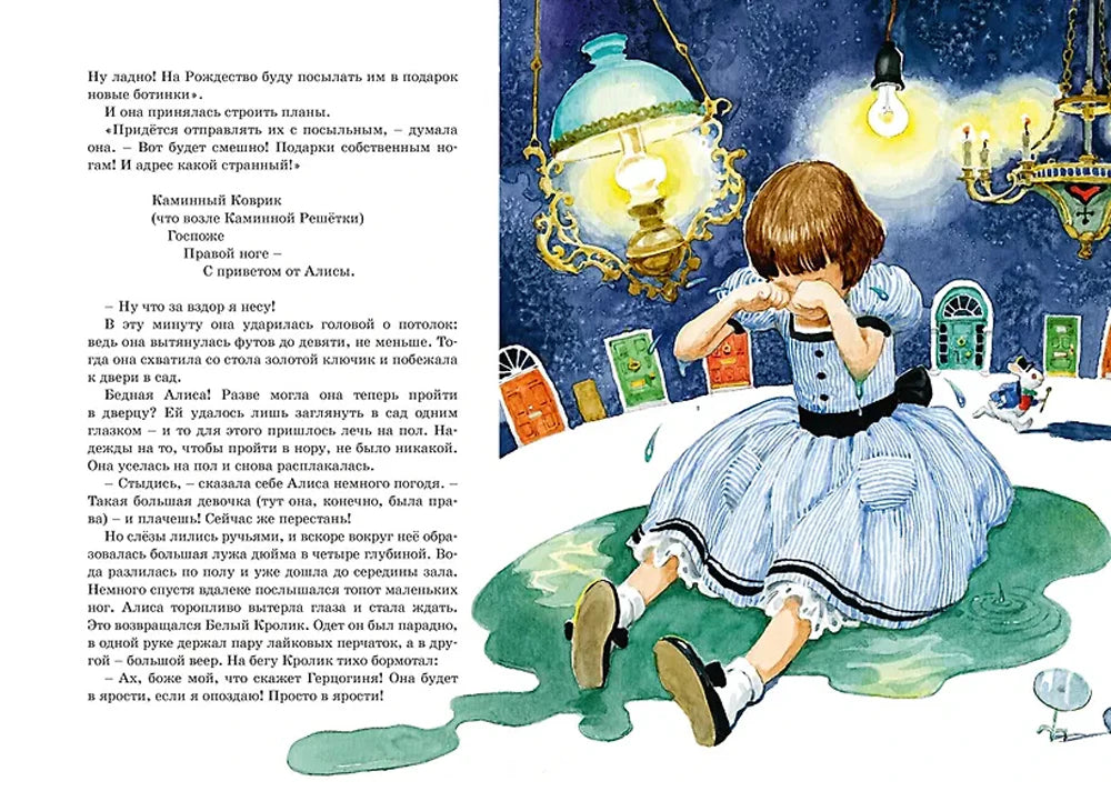 Разворот с Алисой в зале дверей, лампами и маленькой мышью.